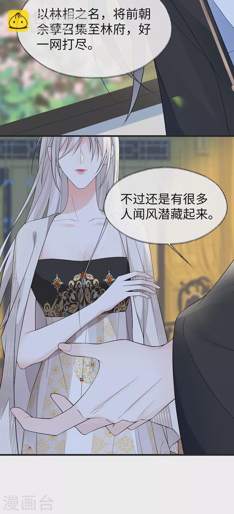 第125话 朕的诚意-第128话