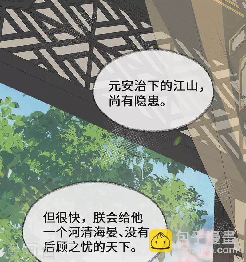 第125话 朕的诚意-第128话