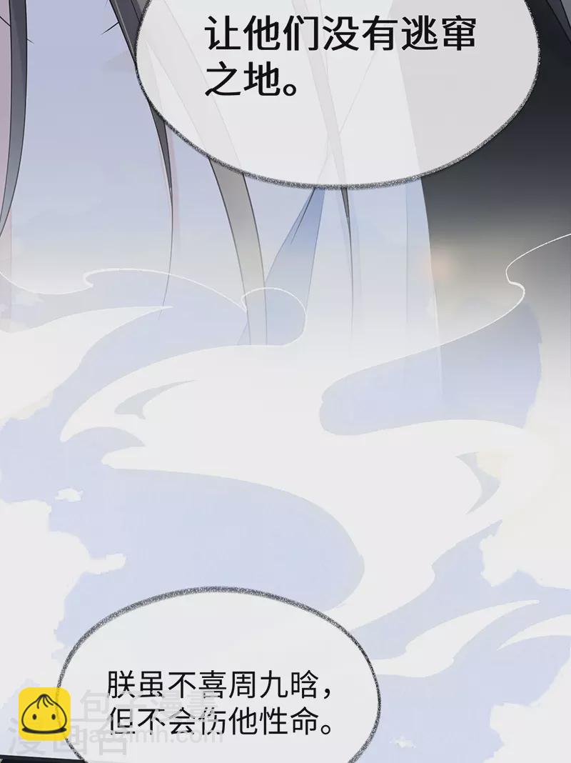 第125话 朕的诚意-第128话