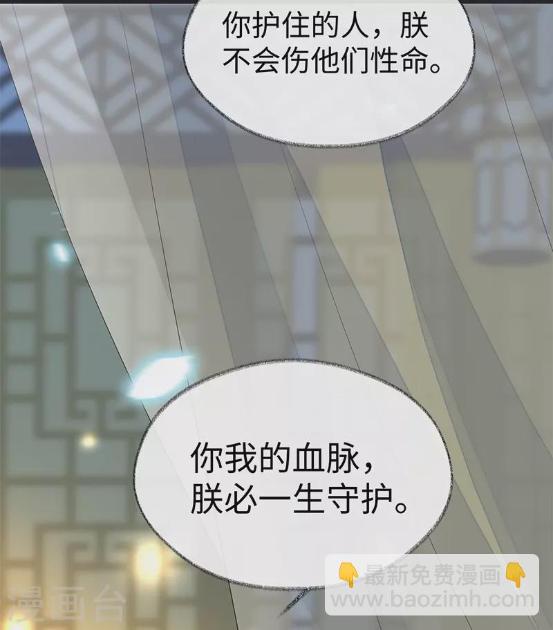 第125话 朕的诚意-第128话