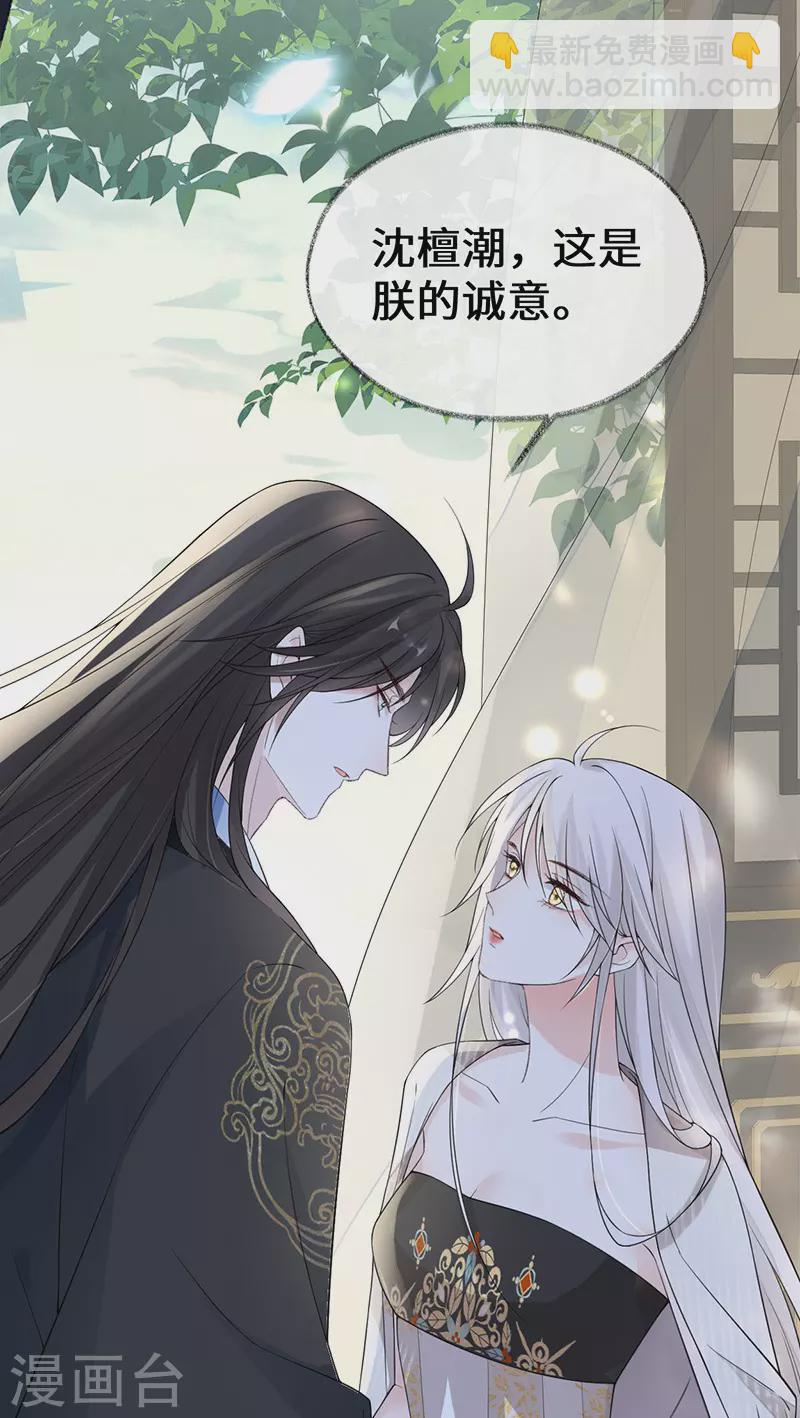 第125话 朕的诚意-第128话