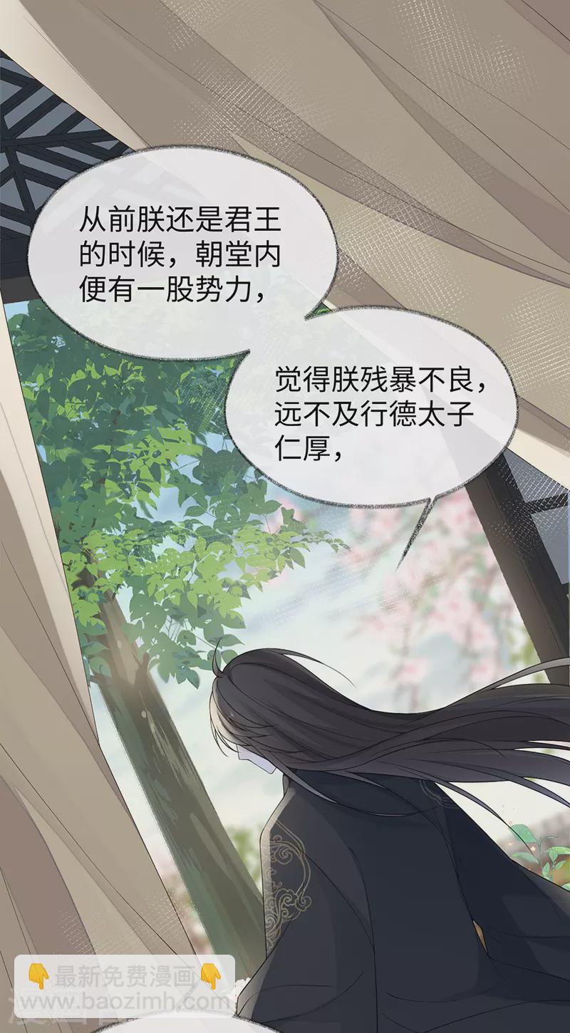 第125话 朕的诚意-第128话