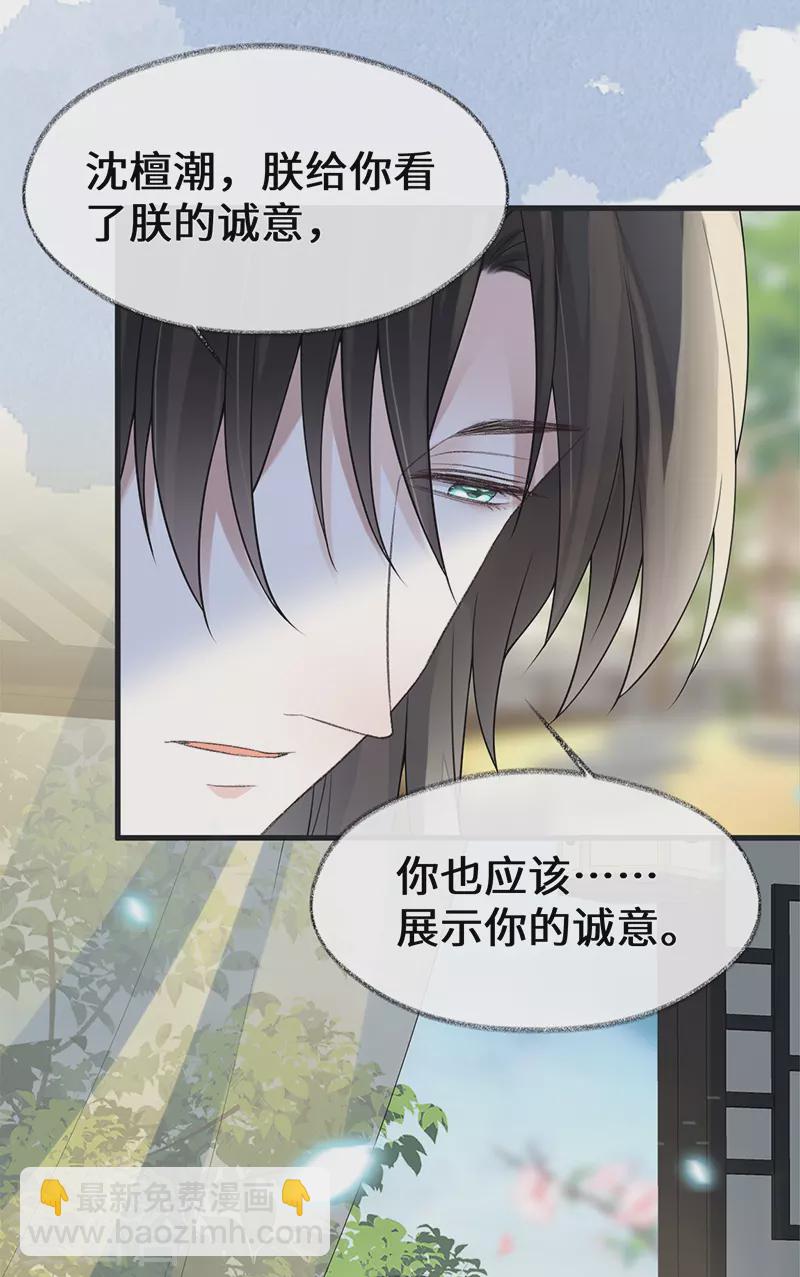 第125话 朕的诚意-第128话