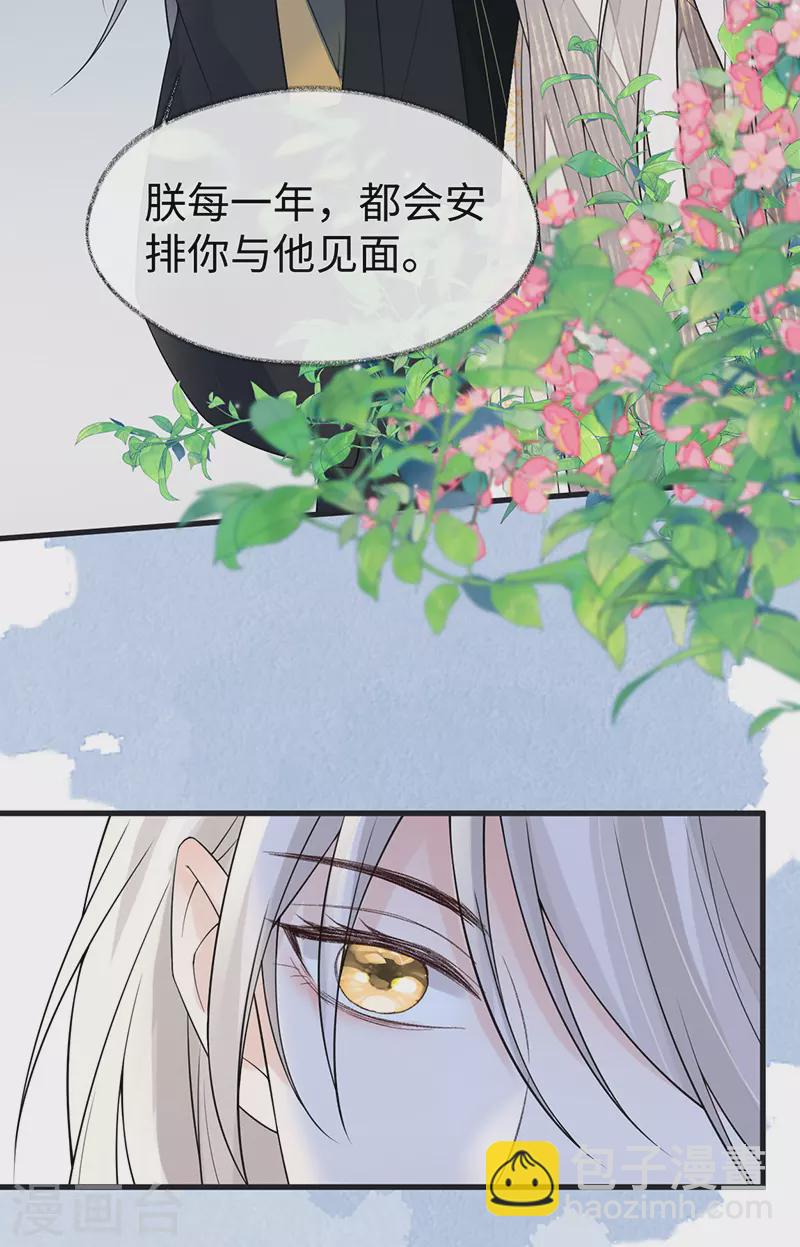 第125话 朕的诚意-第128话