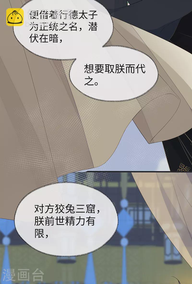 第125话 朕的诚意-第128话