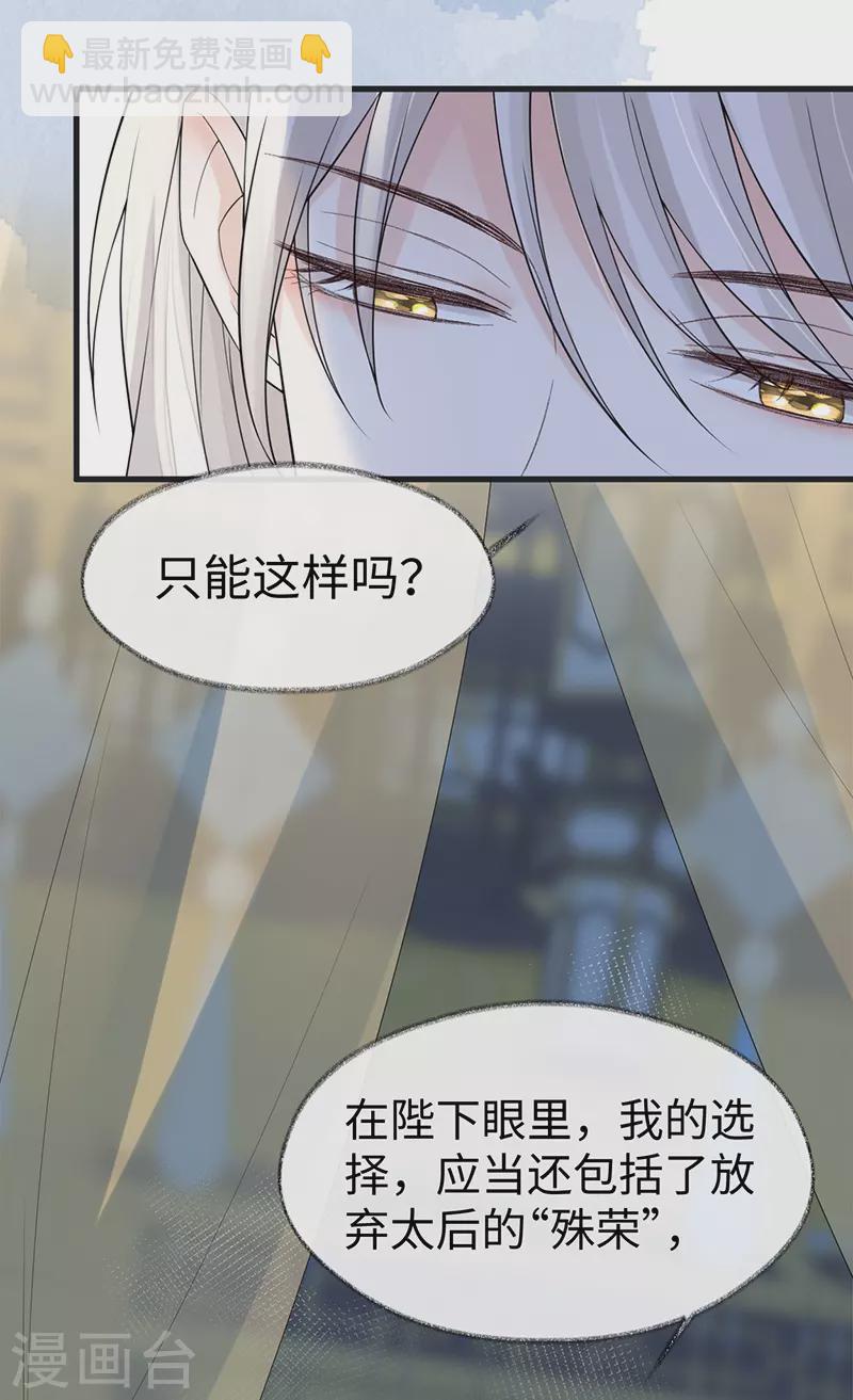 第125话 朕的诚意-第128话