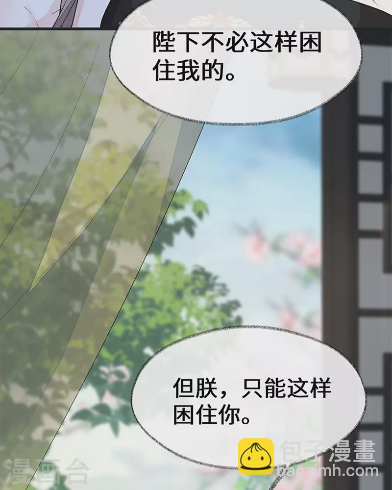 第125话 朕的诚意-第128话