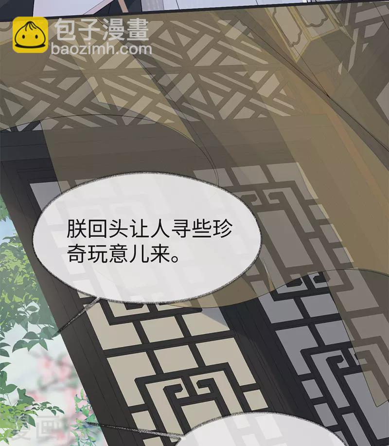 第125话 朕的诚意-第128话