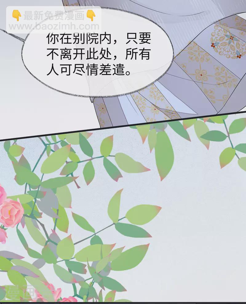 第125话 朕的诚意-第128话