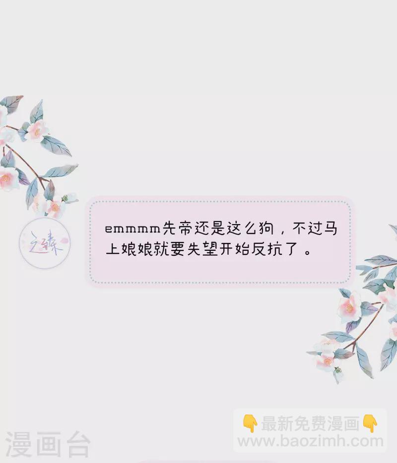 第125话 朕的诚意-第128话