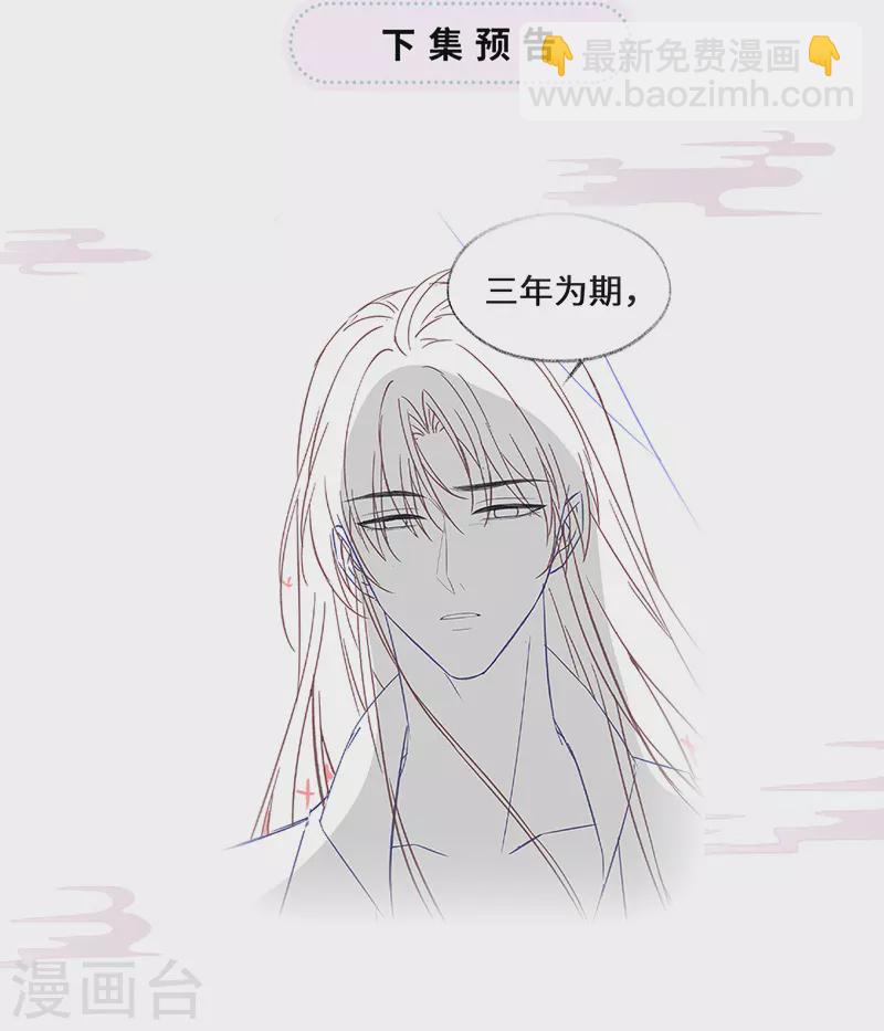 第125话 朕的诚意-第128话