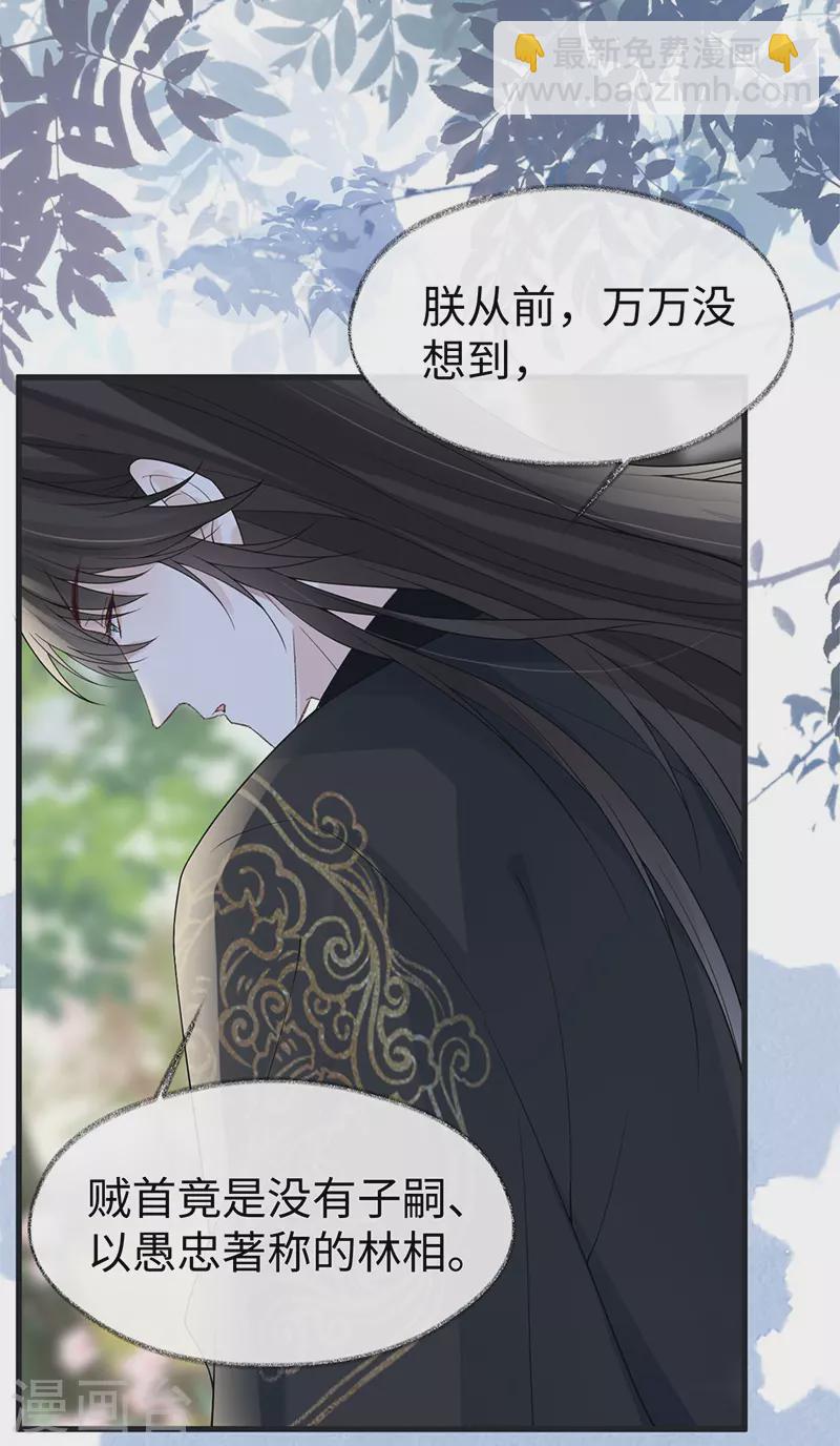 第125话 朕的诚意-第128话