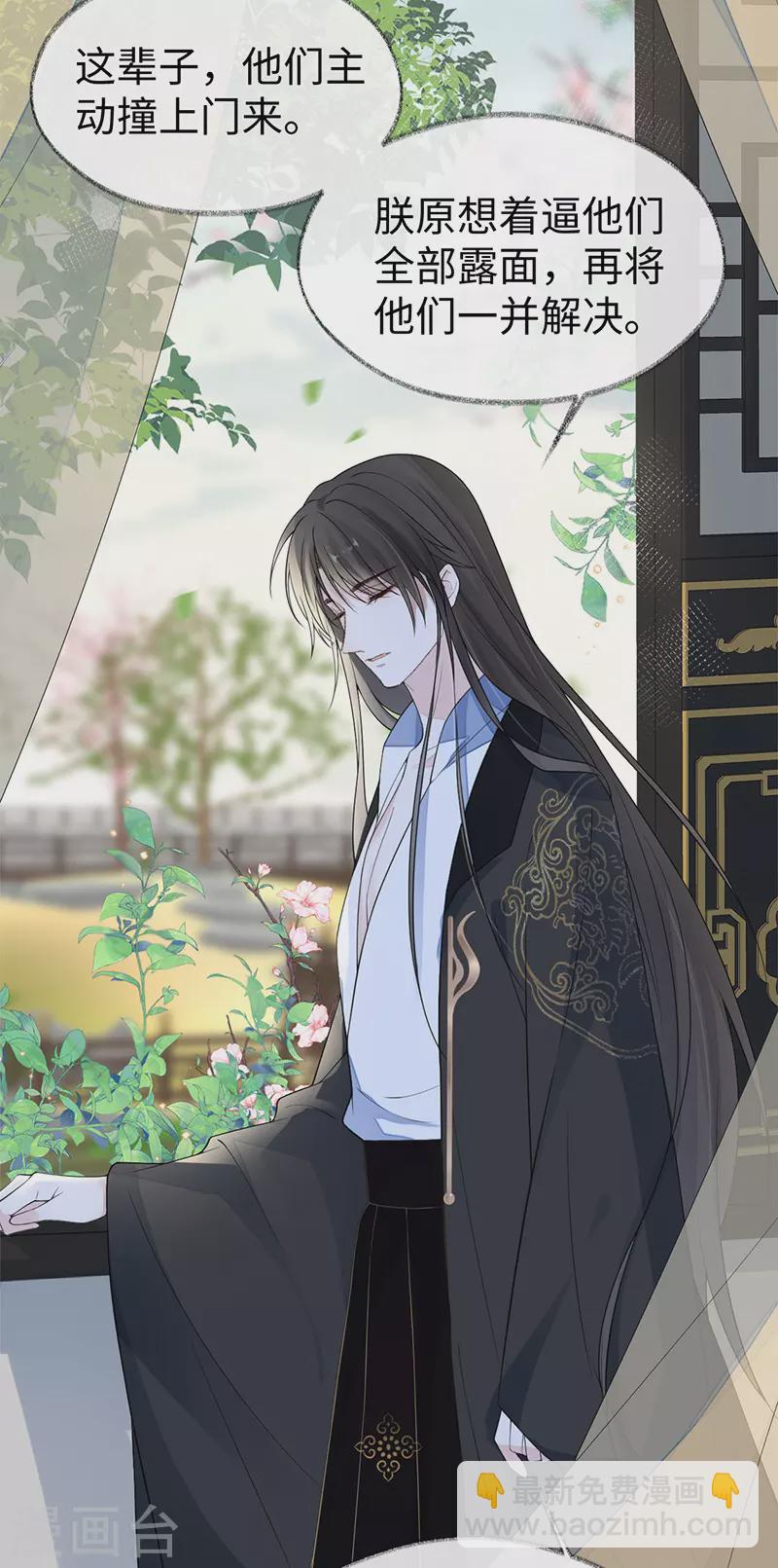 第125话 朕的诚意-第128话