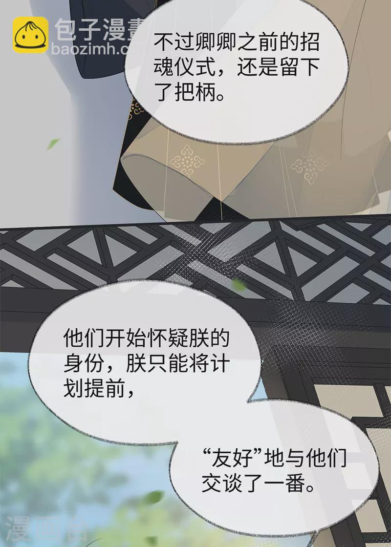 第125话 朕的诚意-第128话