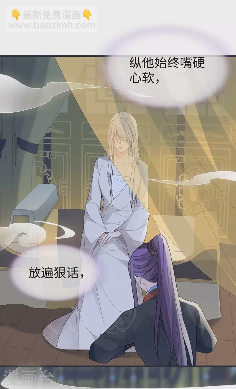 第128话 只谈风月-第132话