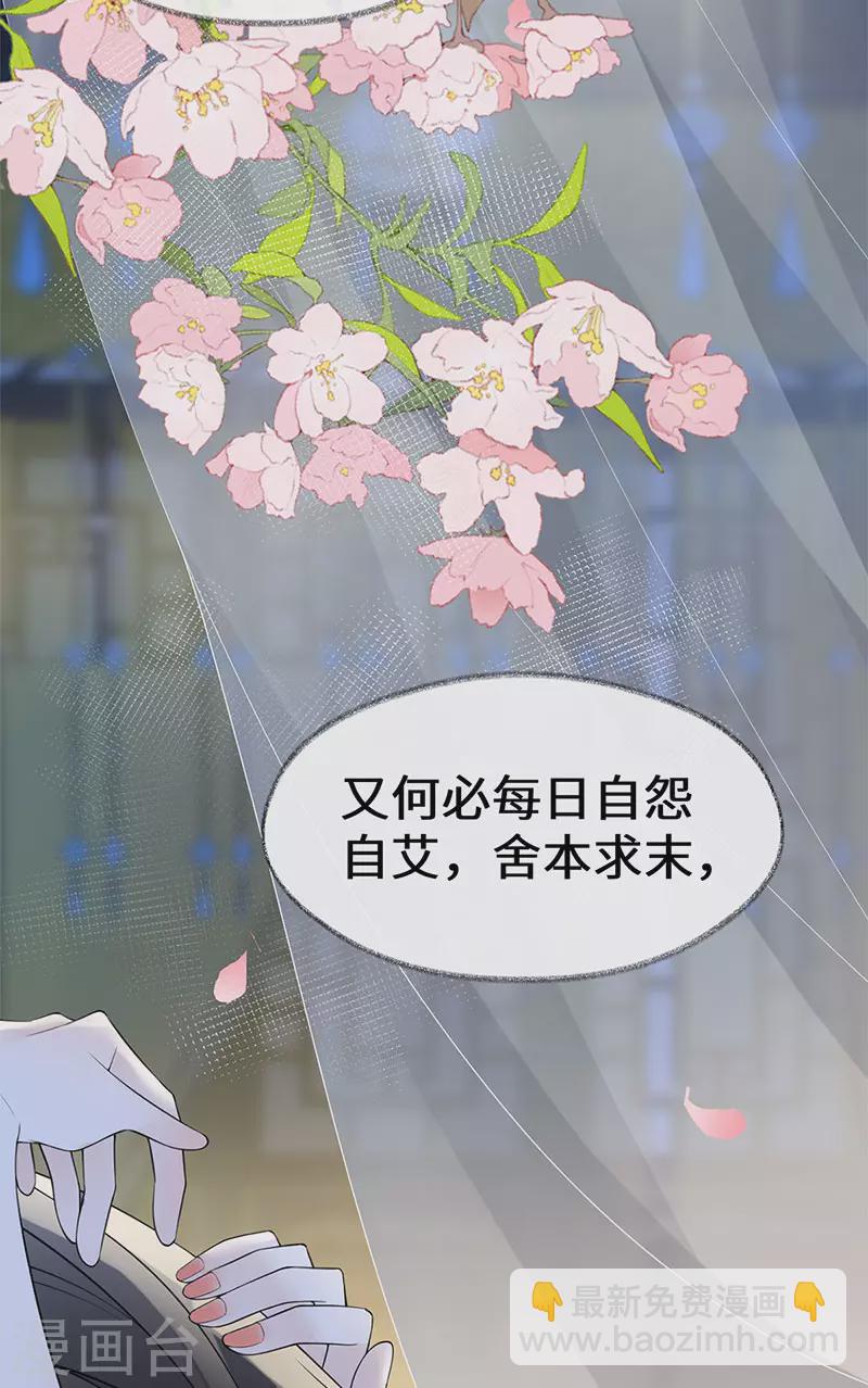 第128话 只谈风月-第132话