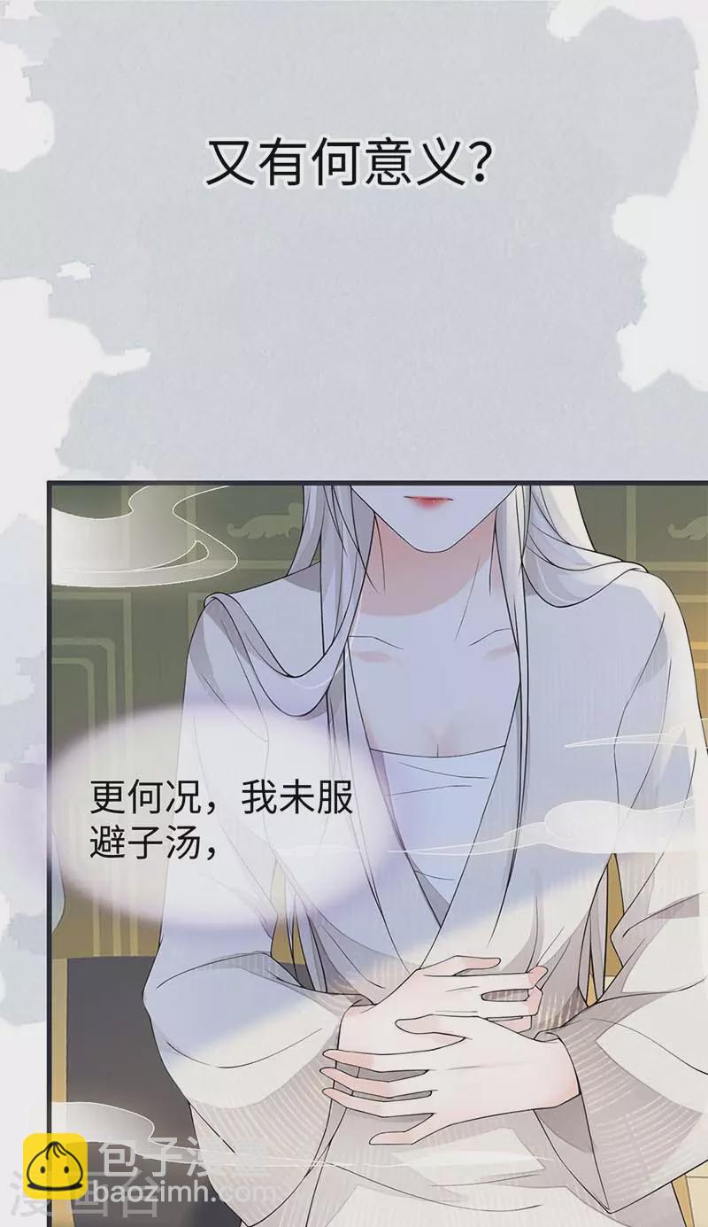 第128话 只谈风月-第132话