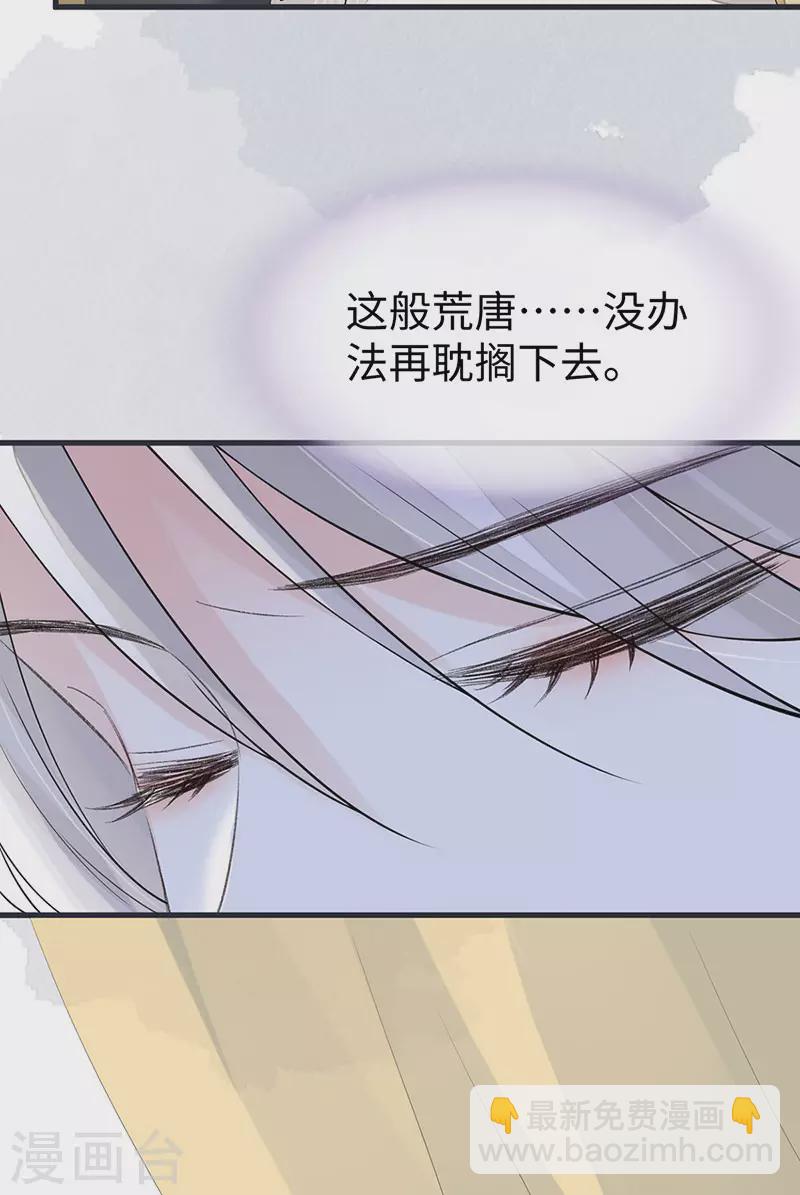 第128话 只谈风月-第132话