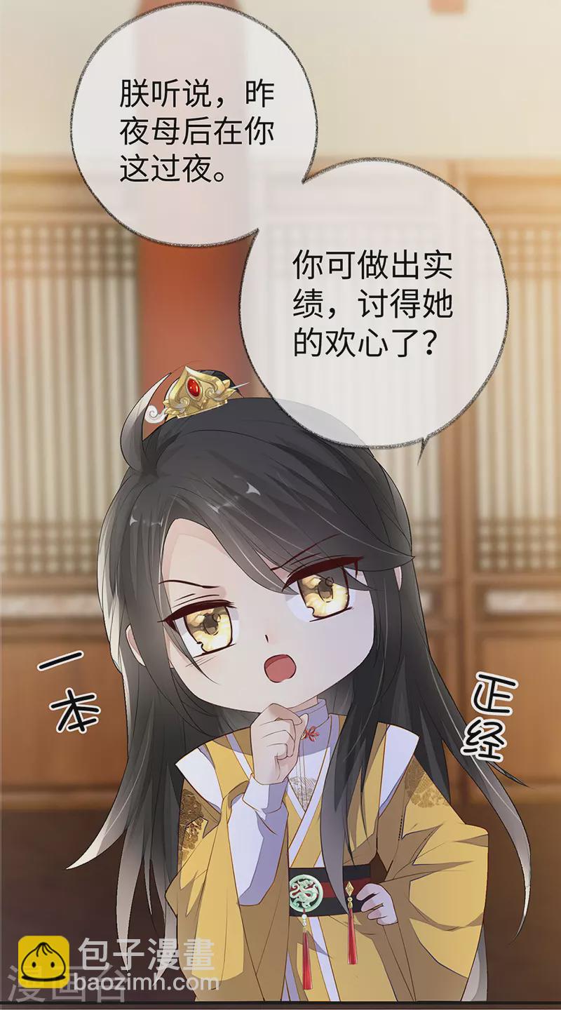 第14话 儿子教争宠-第14话