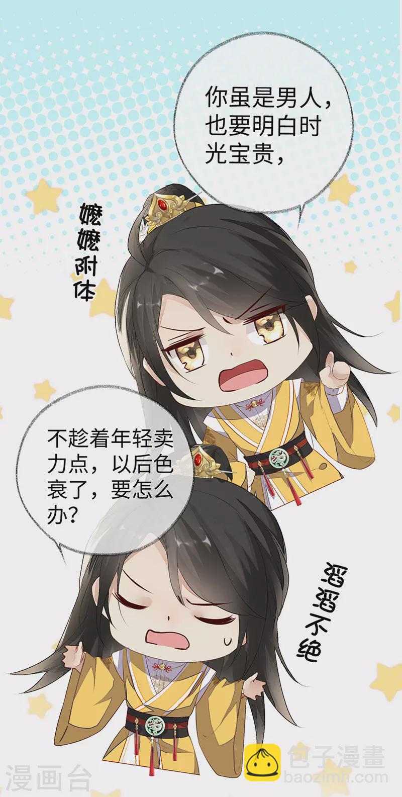 第14话 儿子教争宠-第14话