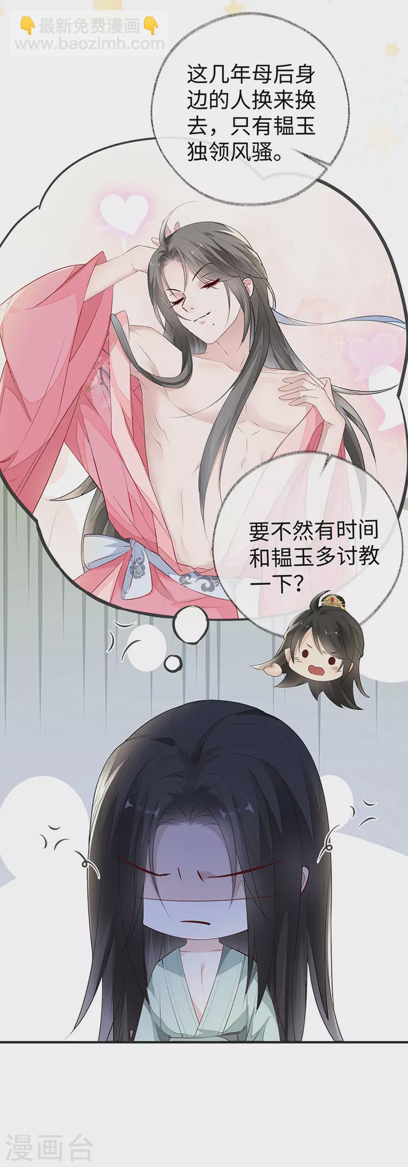 第14话 儿子教争宠-第14话