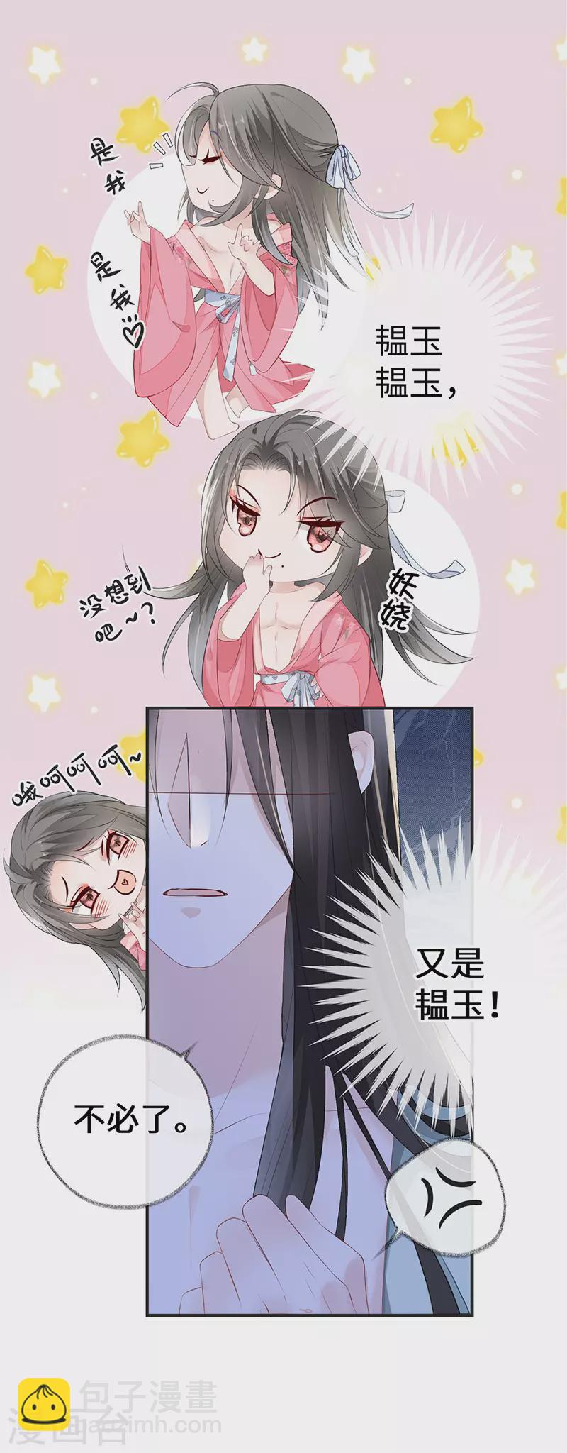 第14话 儿子教争宠-第14话