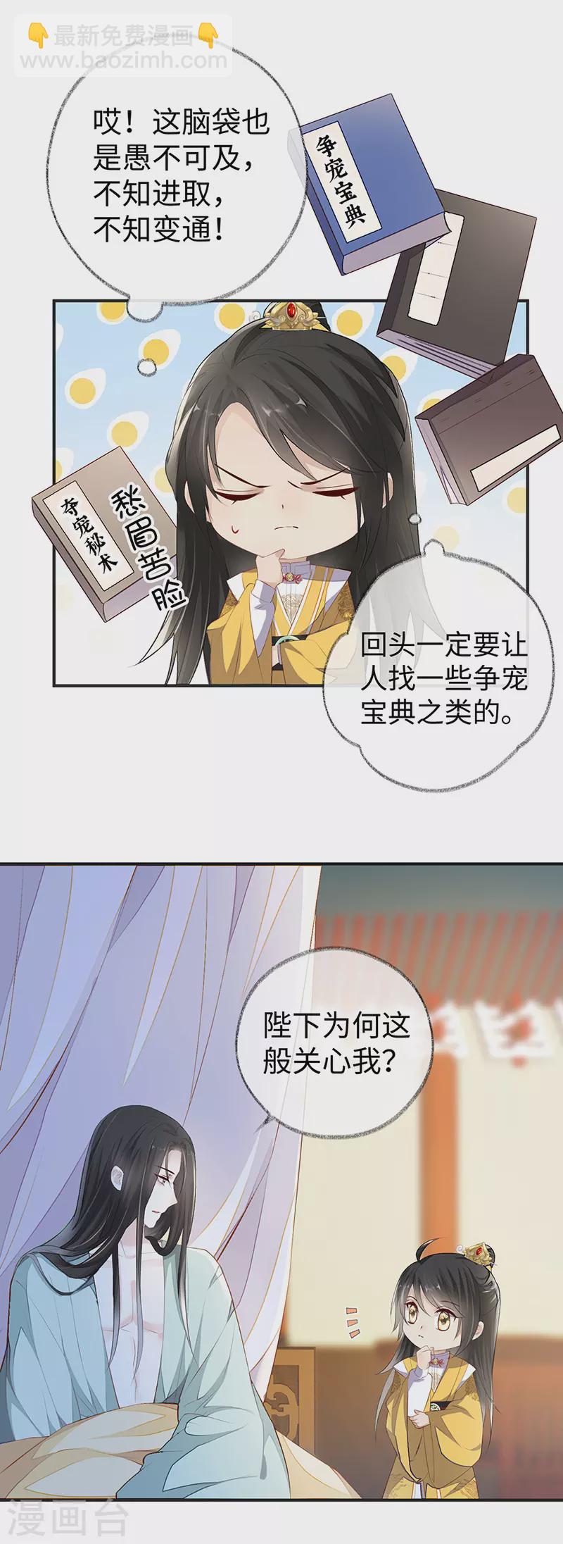 第14话 儿子教争宠-第14话