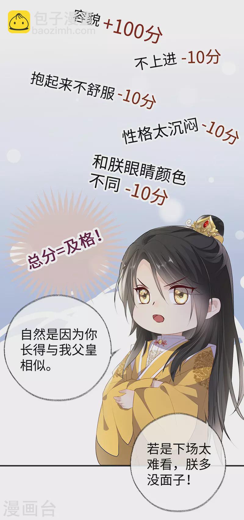 第14话 儿子教争宠-第14话