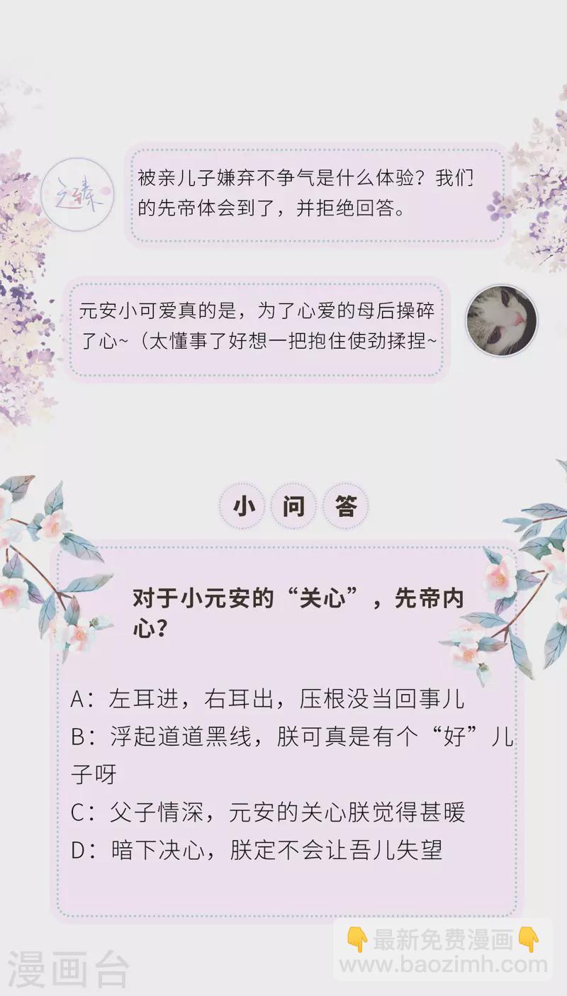 第14话 儿子教争宠-第14话