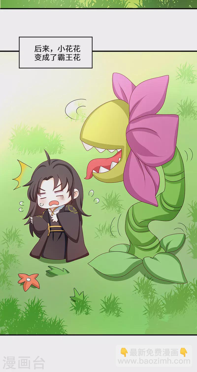 番外 请假条＆小剧场-第134话