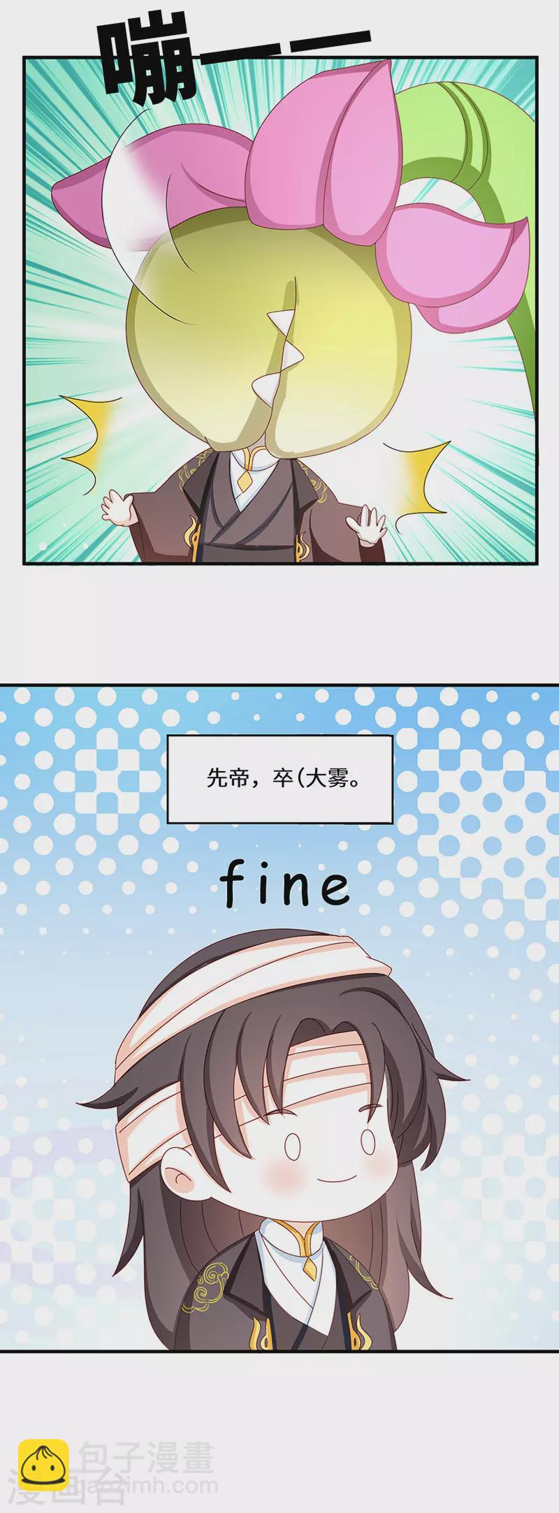 番外 请假条＆小剧场-第134话