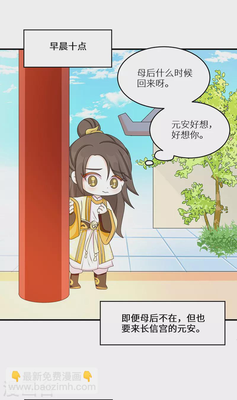 番外 请假条＆小剧场-第134话