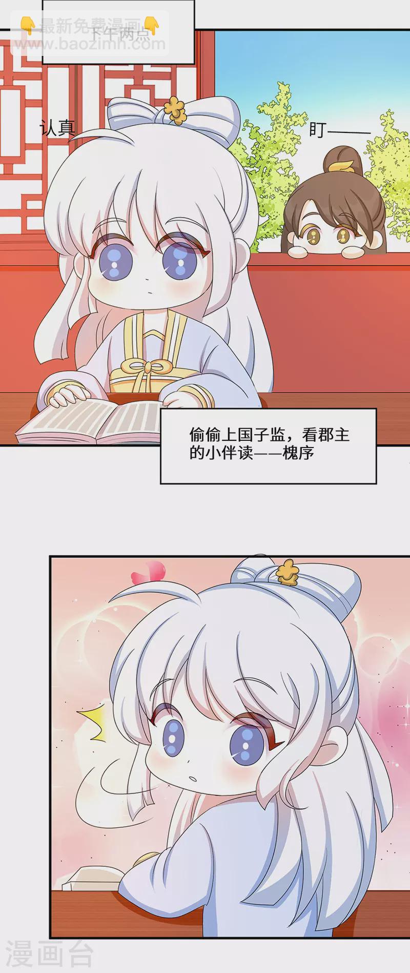 番外 请假条＆小剧场-第134话