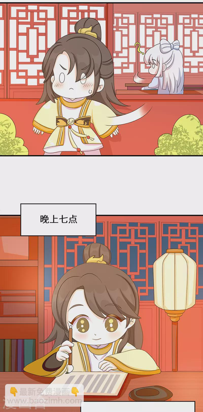 番外 请假条＆小剧场-第134话