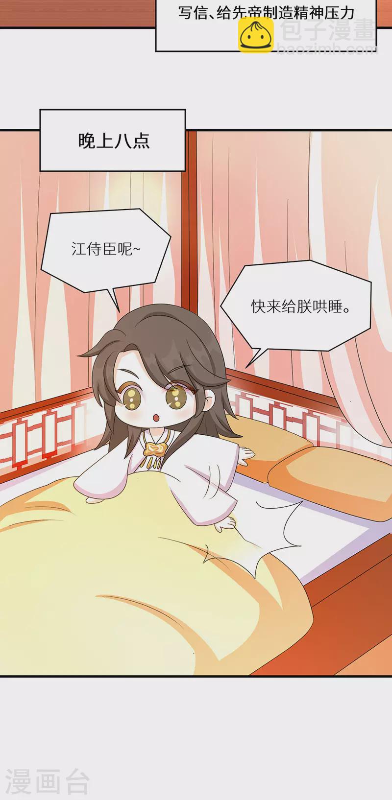 番外 请假条＆小剧场-第134话