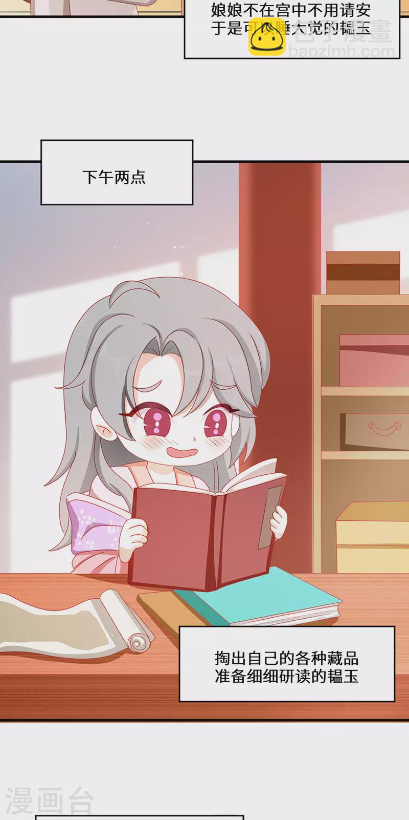 番外 请假条＆小剧场-第134话