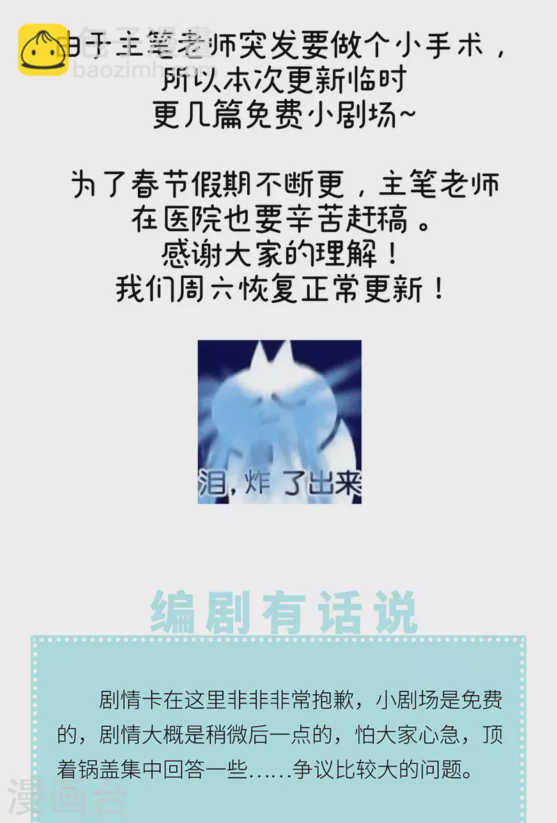 番外 请假条＆小剧场-第134话