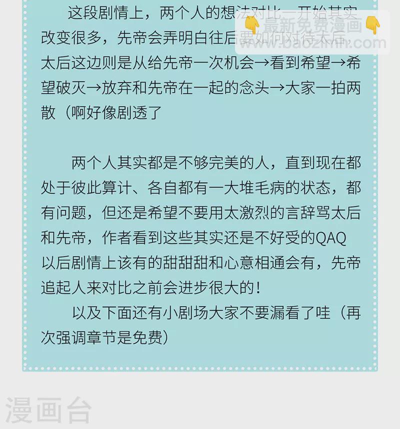 番外 请假条＆小剧场-第134话