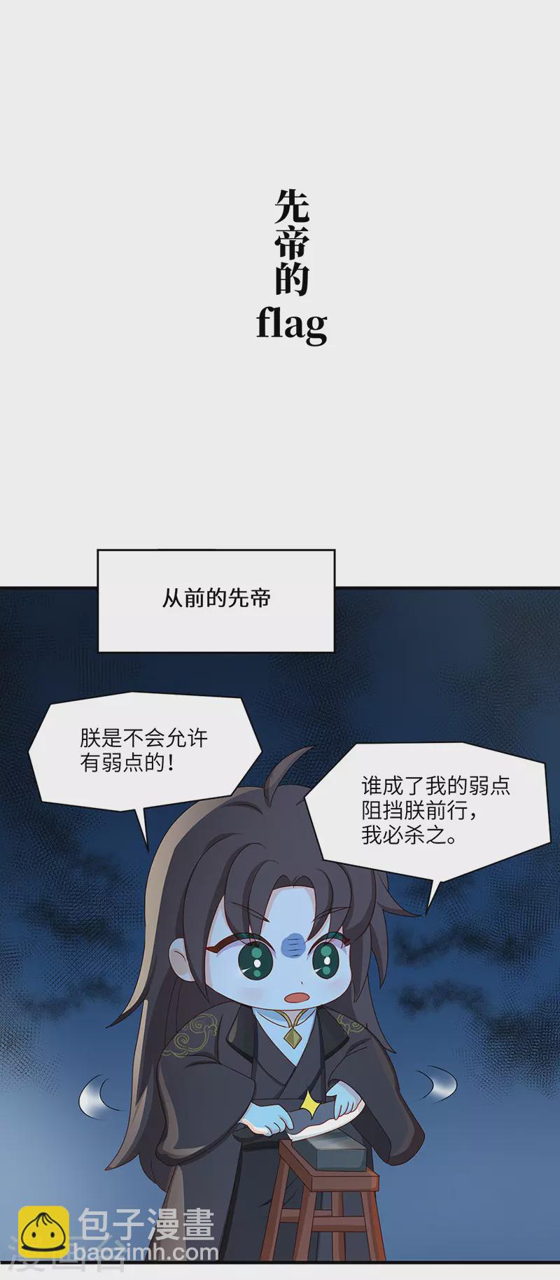 番外 请假条＆小剧场-第134话