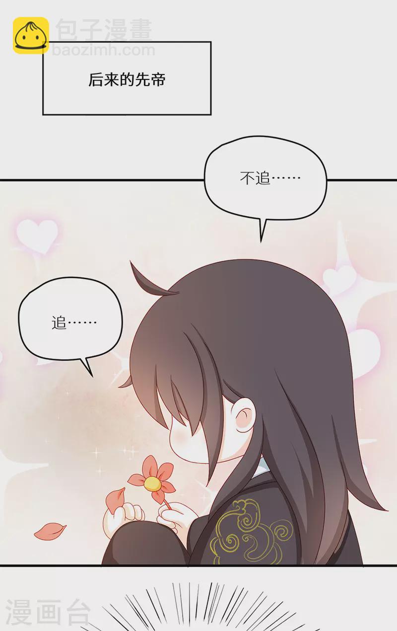 番外 请假条＆小剧场-第134话