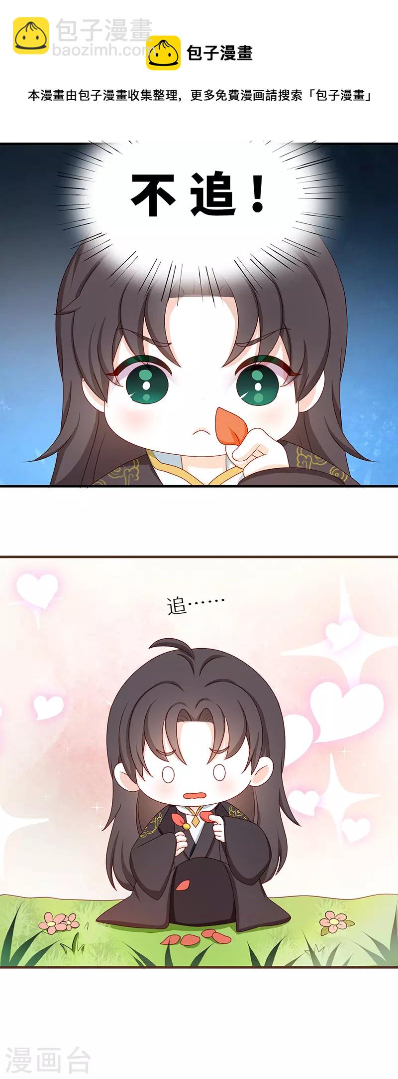 番外 请假条＆小剧场-第134话