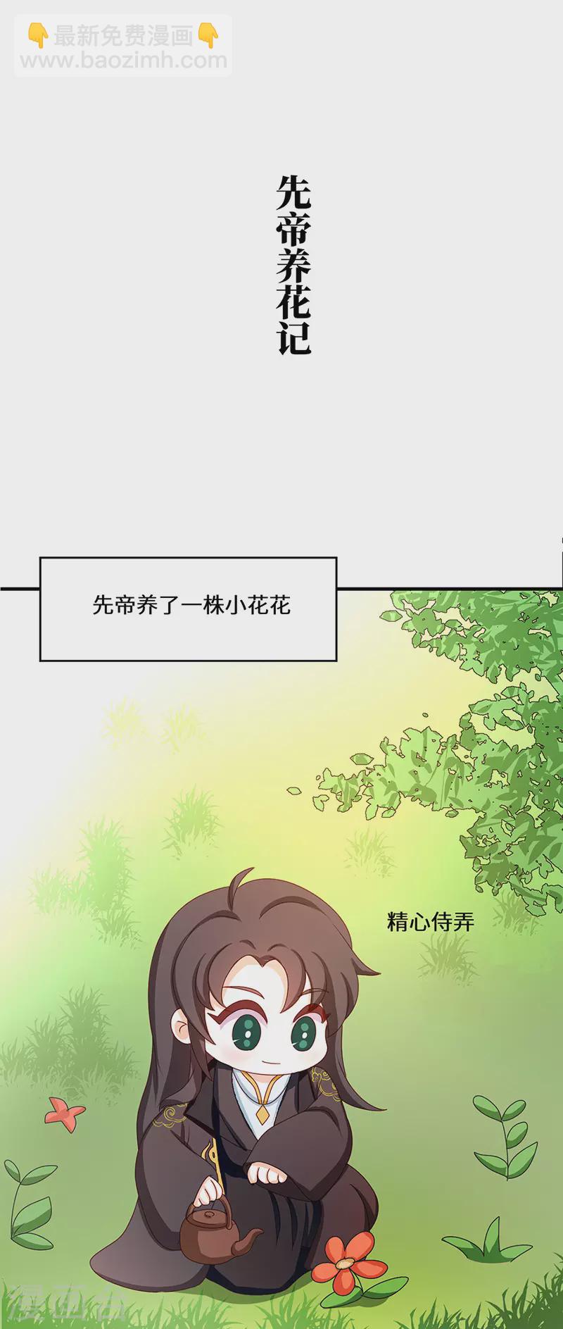 番外 请假条＆小剧场-第134话