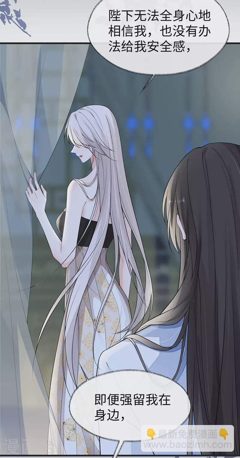 第131话 再一次欺骗-第136话