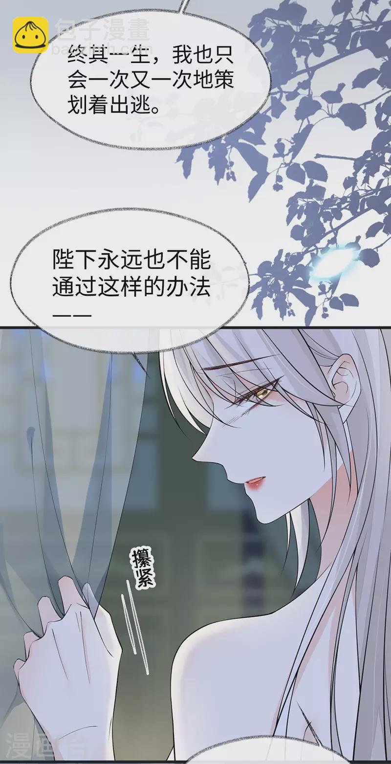 第131话 再一次欺骗-第136话