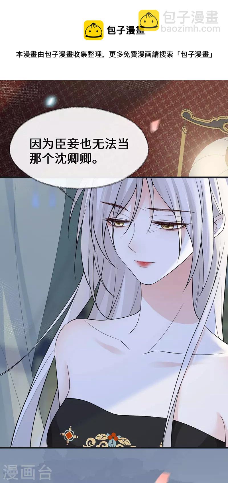 第131话 再一次欺骗-第136话