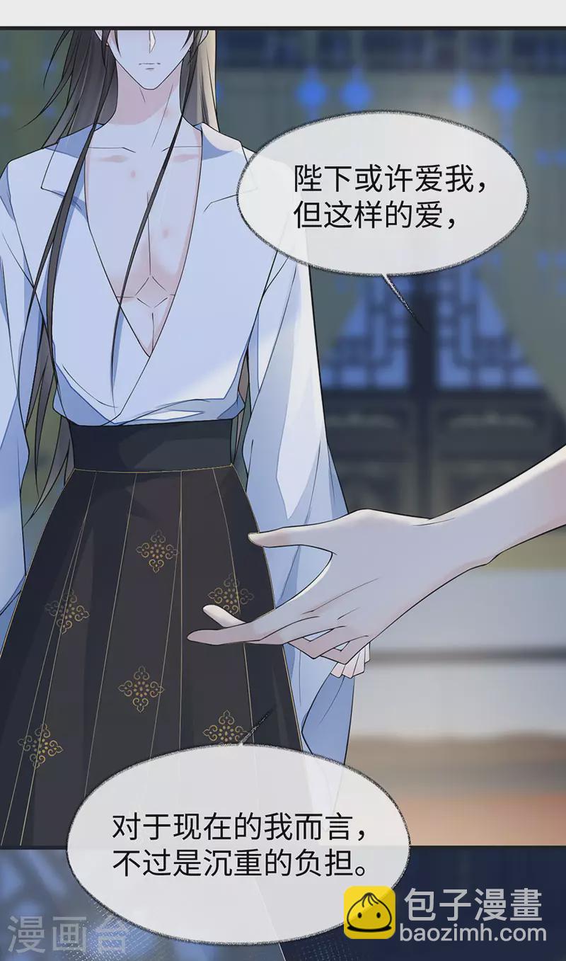 第131话 再一次欺骗-第136话