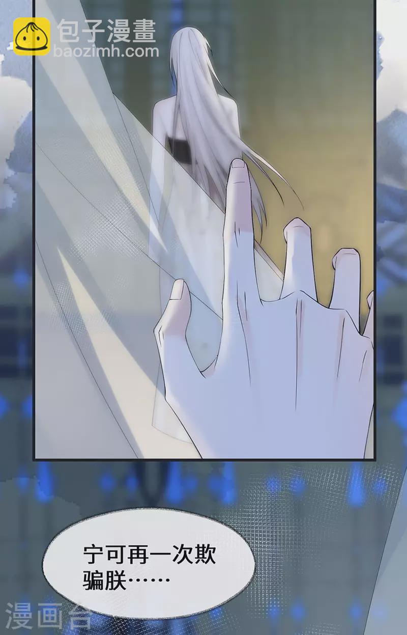 第131话 再一次欺骗-第136话