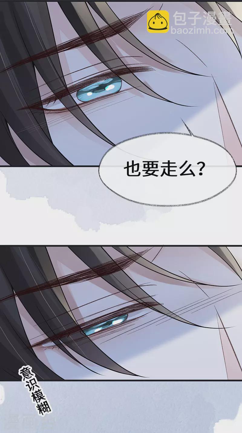 第131话 再一次欺骗-第136话