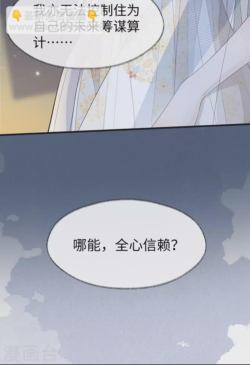 第131话 再一次欺骗-第136话