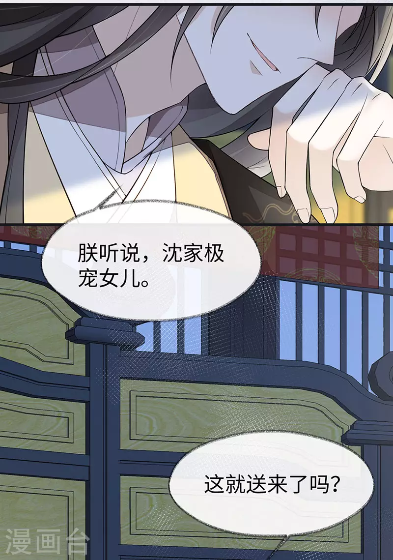 第131话 再一次欺骗-第136话